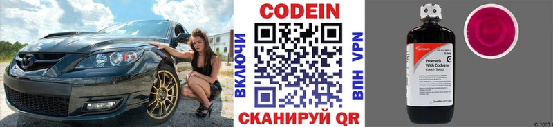 Codein напиток Lean (лин)  наркота  Палласовка 
