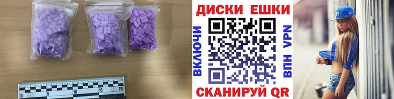 дарнет шоп Палласовка Ecstasy XTC