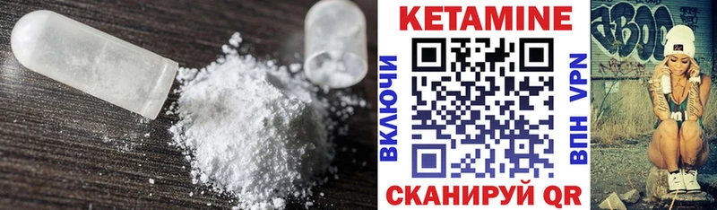 Кетамин ketamine  Палласовка 
